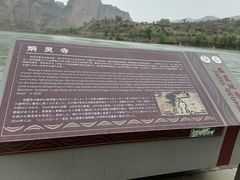 -炳灵寺世界文化遗产旅游区