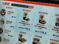 -八婆婆烧仙草(中山路店)