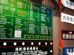 -香港鸿记冰室