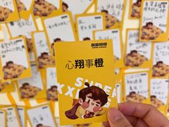 -咻啵翔翔零食基地(万达广场店)