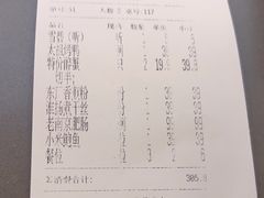 -应天大明王朝·南京菜创始店(中山陵店)