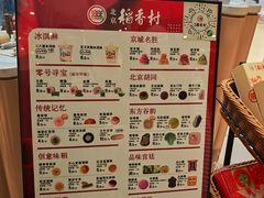 -北京稻香村(零号店)