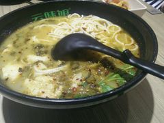 -云味馆·云南菜·云南米线(景田店)