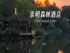 -上海怡沁园度假酒店