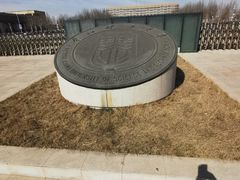 -华北理工大学(曹妃甸校区)