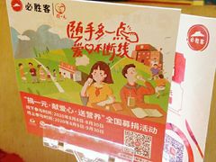 -必胜客(机场路店)