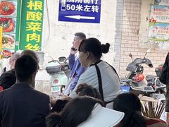 -熊氏牛羊杂粉(龙眼井总店)