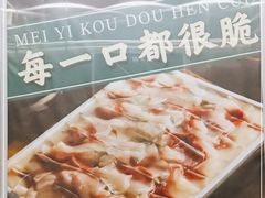 -淘米捞·米汤脆鲩鱼火锅(福田皇岗店)
