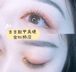 -吉吉靓甲美睫