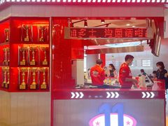 -港究茶·冠军丝袜奶茶(皇庭广场店)