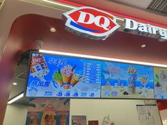 -DQ·蛋糕·冰淇淋(五棵松万达店)