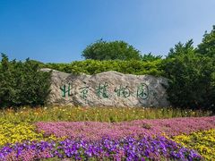 -北京植物园-展览温室