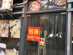 门面-螺大蛳柳州螺蛳粉·火锅·热干面(西城永捷店)