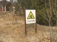 -永定河休闲森林公园