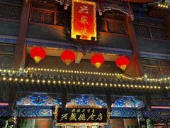 -兴盛德·麻辣花生大王·老店(中山路店)