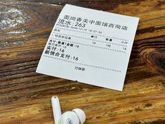 -面尚香关中面馆(西荷店)