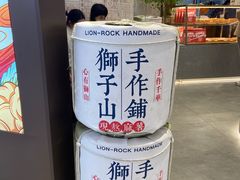 -君之狮子山·轻糖烘焙(松江印象城店)