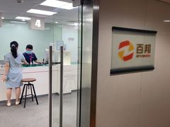 -百邦苹果官方授权维修(好世界商场店)