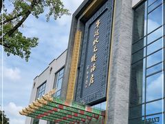 -宁波状元楼酒店(和义路店)