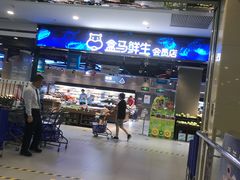 -盒马鲜生(顺义店)