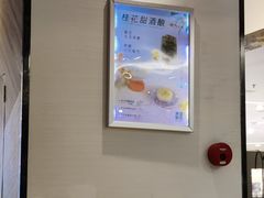 -满记甜品(王府井北京市百货大楼店)
