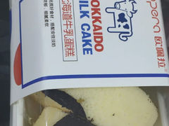 牛乳蛋糕-欧佩拉(段家坝店)