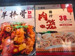 -华盛园卷子王农家菜水库鱼