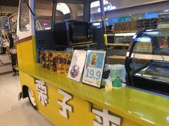 -栗子来了(正弘城店)