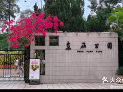 -东风公园
