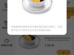 -满记甜品(荟聚购物中心店)