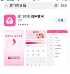 -厦门市妇幼保健院(总院区)