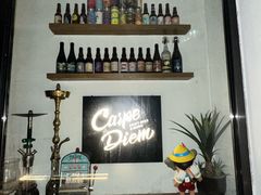 -Carpe Diem精酿空间