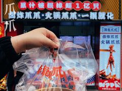 -降龙爪爪(建设路2店)