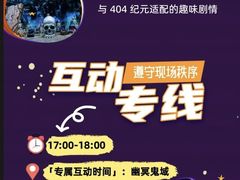 -厦门方特梦幻王国