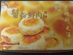 -光明邨大酒家(淮海路店)