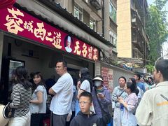 -蓉城西二道无名冒菜(西二道街店)