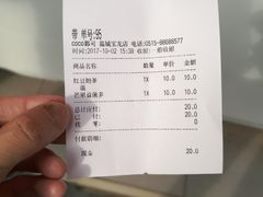 账单-CoCo都可(盐城宝龙城市广场店)