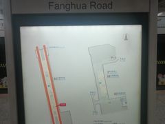 -芳华路(地铁站)