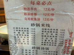 -老妈火锅粉(幸福路步行街店)