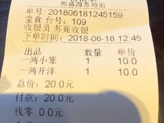 -熙盛源(苏苑街店)