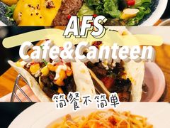 -AFS Cafe & Canteen(闽江二路店)