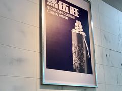 大堂-馬伍旺川菜(江北虹悦城店)
