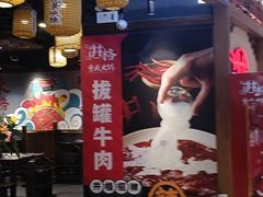 -井格·重庆火锅(王府井店)