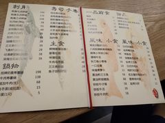 菜单-八间(合生汇店)