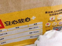 -麦当劳(杭州文三路店)