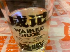 -威记烧嘢·南宁烧烤·超级生牛(绿地店)