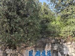 -青州市云门山风景区