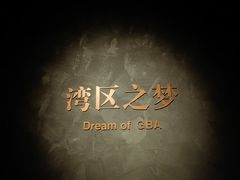 -深圳珠宝博物馆