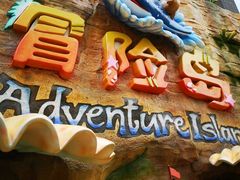 -三亚海昌梦幻海洋不夜城