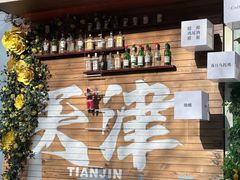 -鑫海汇烤肉海鲜自助(滨江道店)